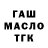 ТГК концентрат Najib Bismil