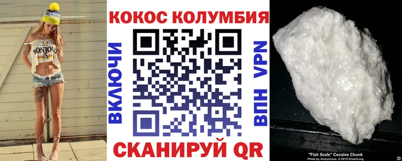 Кокаин 98%  blacksprut ТОР  Трёхгорный 