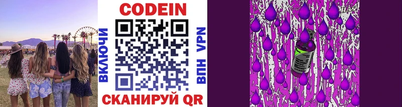 Кодеиновый сироп Lean напиток Lean (лин)  Трёхгорный 
