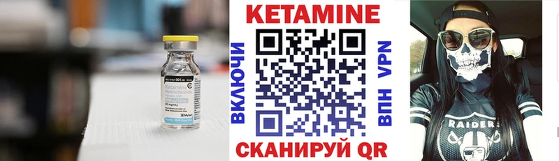 Кетамин VHQ Трёхгорный