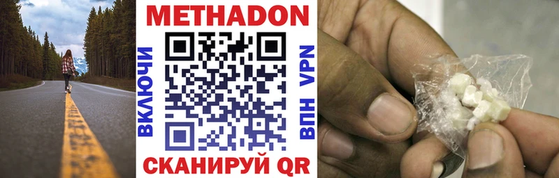 купить   Трёхгорный  Метадон белоснежный 