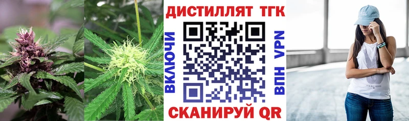 ОМГ ОМГ ссылки  Трёхгорный  ТГК THC oil 